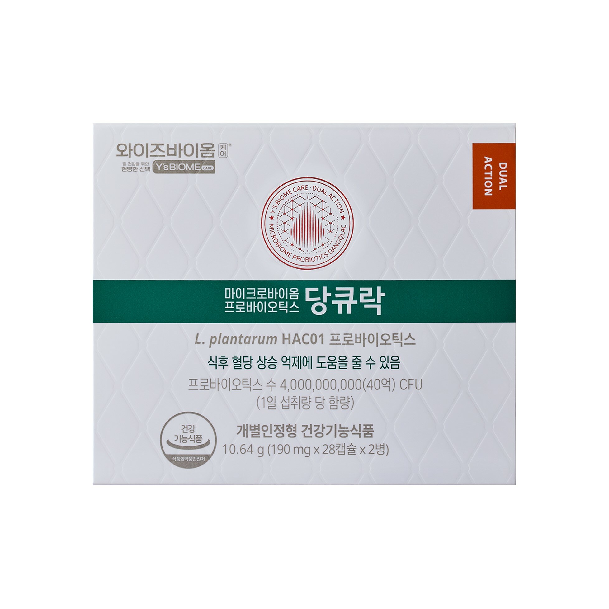 와이즈바이옴케어 당큐락