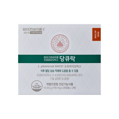 와이즈바이옴케어 당큐락